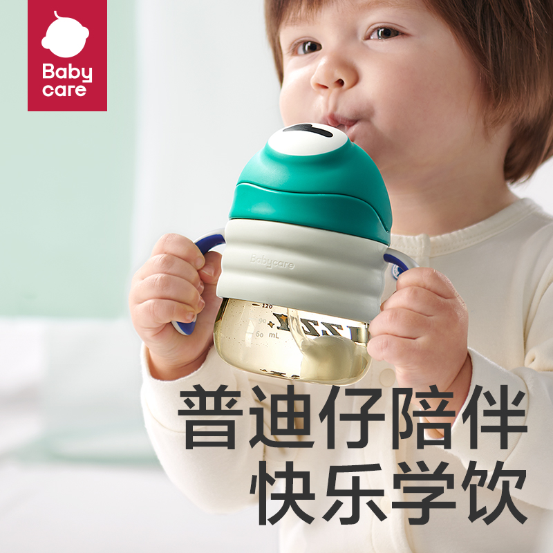 babycare学饮杯宝宝奶瓶婴儿水杯鸭嘴吸管杯儿童饮水杯6个月