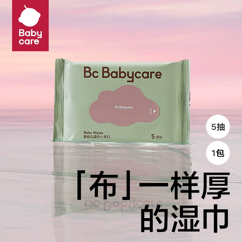 官方紫盖湿巾5抽/包