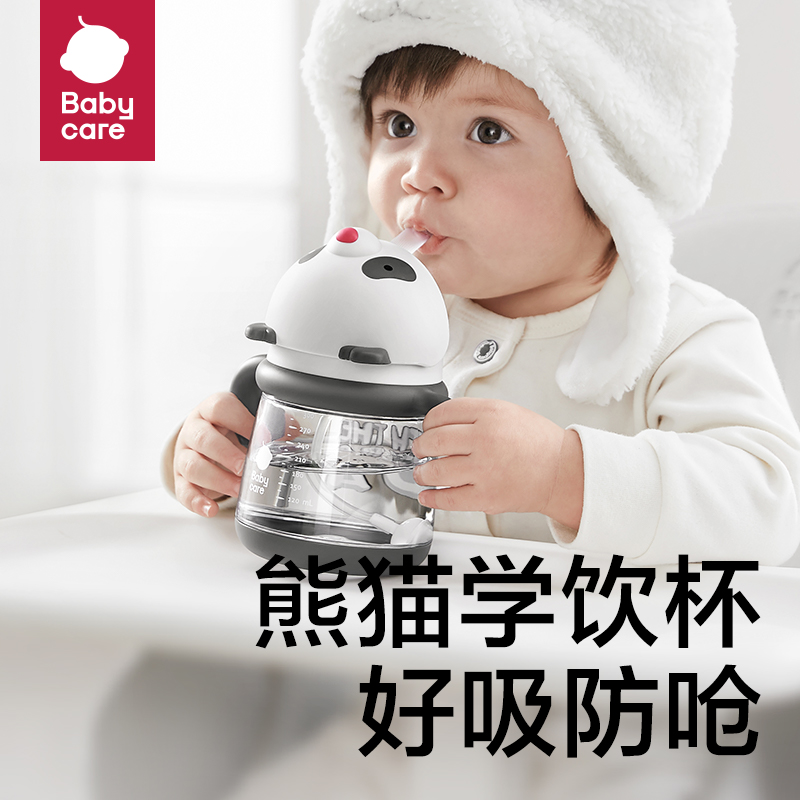 【官旗】babycare熊猫HUHU学饮杯儿童水杯带柄防呛-300mL奶瓶