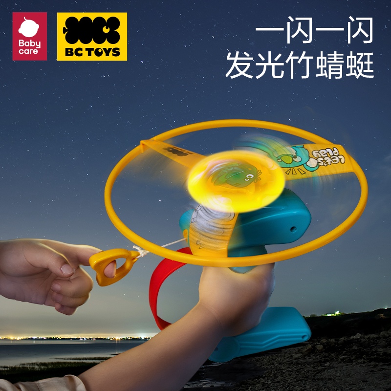 【官旗】babycare儿童竹蜻蜓手枪飞盘飞碟弹射旋转户飞行外玩具