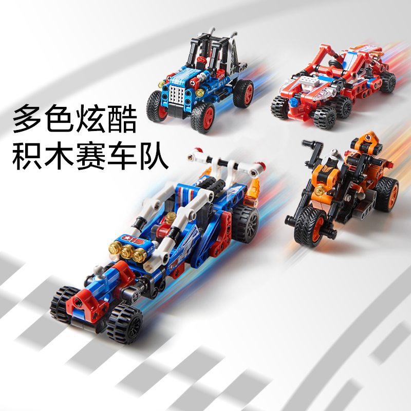 Babycare积木拼装玩具3-6岁益智颗粒拼装模型赛车儿童智力开发SC
