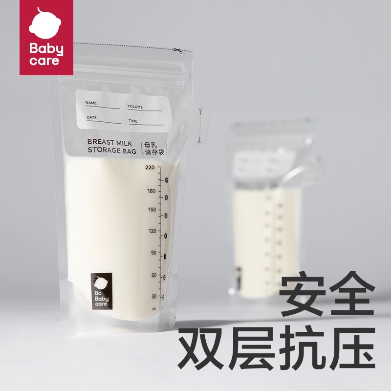 【孕产】官方母乳储存袋
