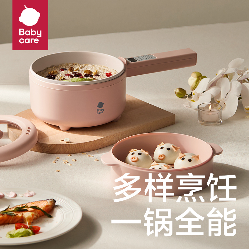 【官旗】Babycare宝宝辅食锅婴儿小奶锅宝宝专用多功能电煮锅辅食用