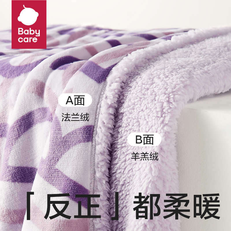 【棉品】双面绒毯子