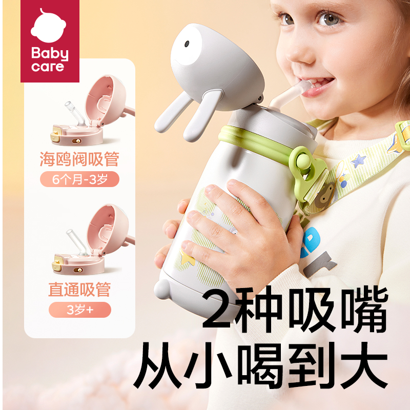 babycare兔子儿童保温杯婴幼儿学饮吸管杯宝宝直饮幼儿园外出水杯