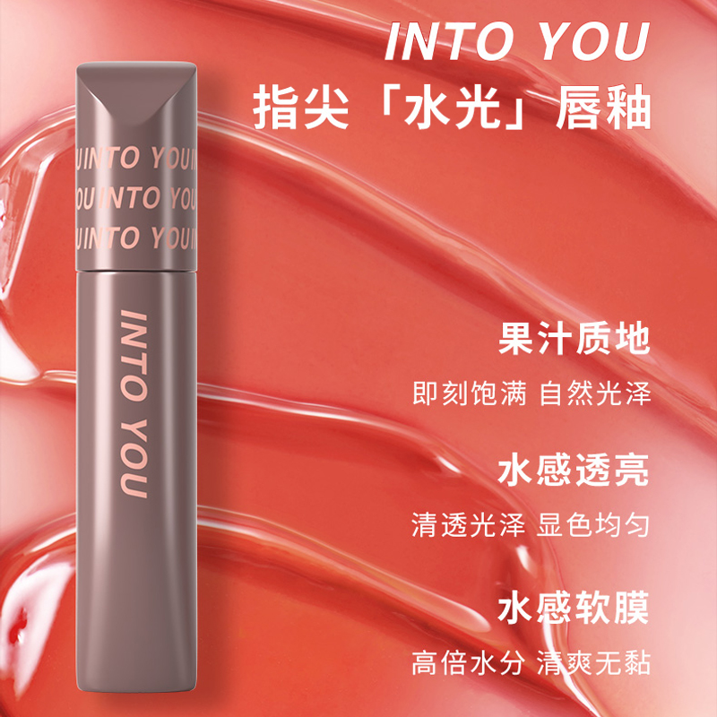 INTO YOU指尖唇釉新版哑光水光镜面口红显白女学生党唇彩