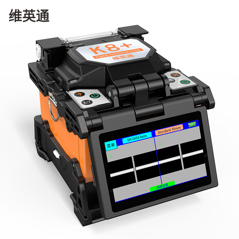 维英通光纤熔接机K8+光缆热熔机光纤皮线尾纤熔纤机
