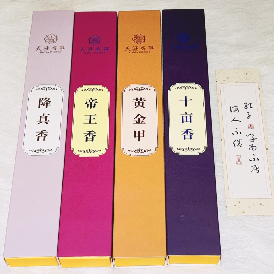 【联盟】15g线香礼盒（降香+十亩+帝王+黄金甲）古法