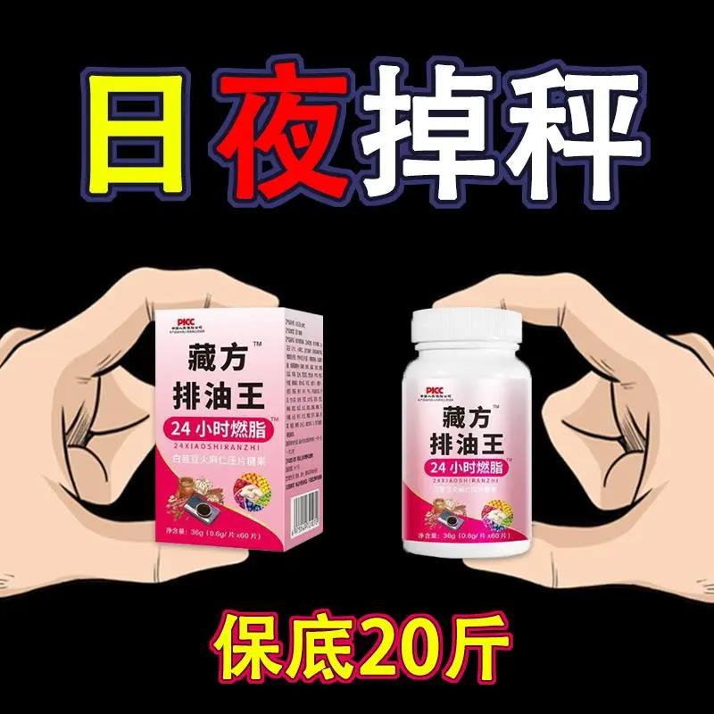 睡前两颗睡醒称一称】懒人减脂瘦全身排油神器减大肚瘦腿王茶多酚