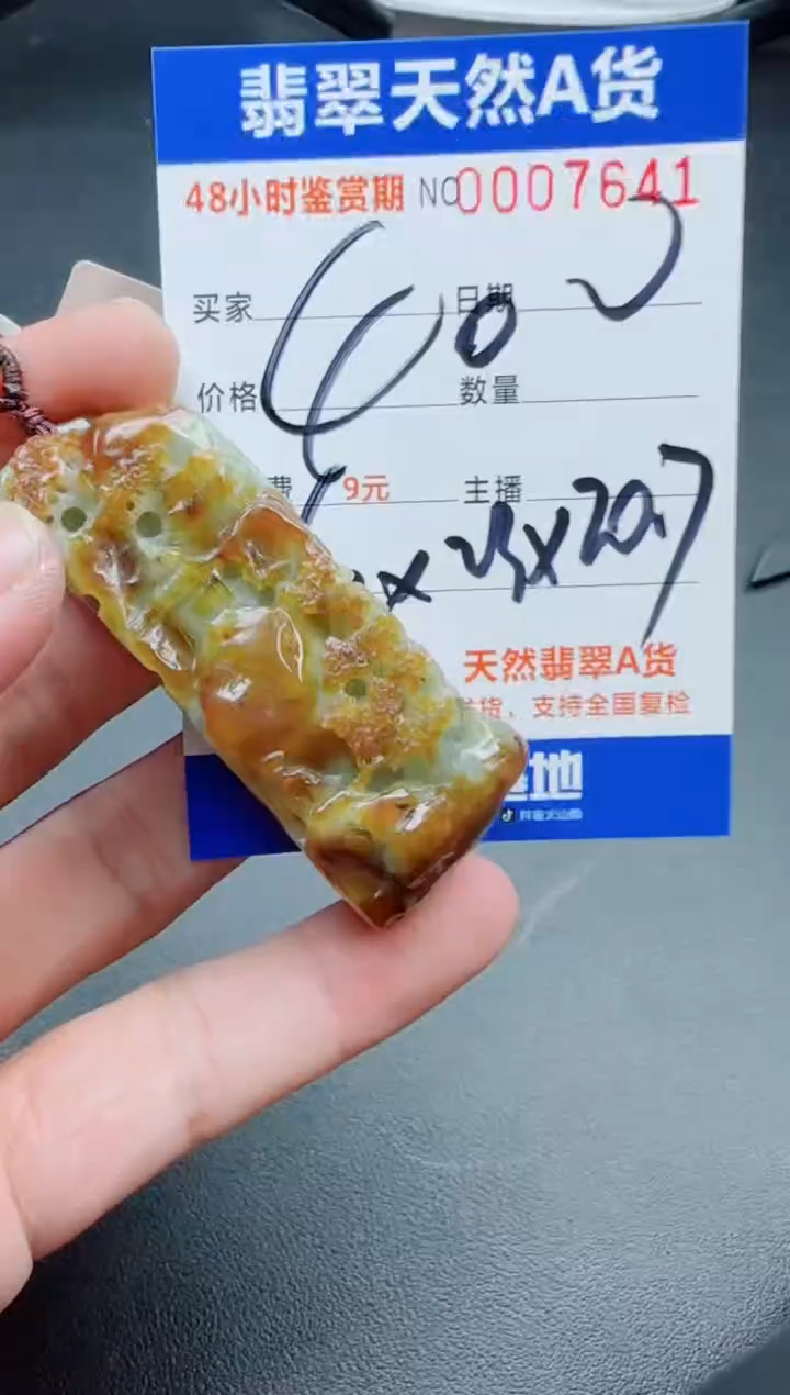 【闪购商品】翡翠颈饰未镶嵌11111111