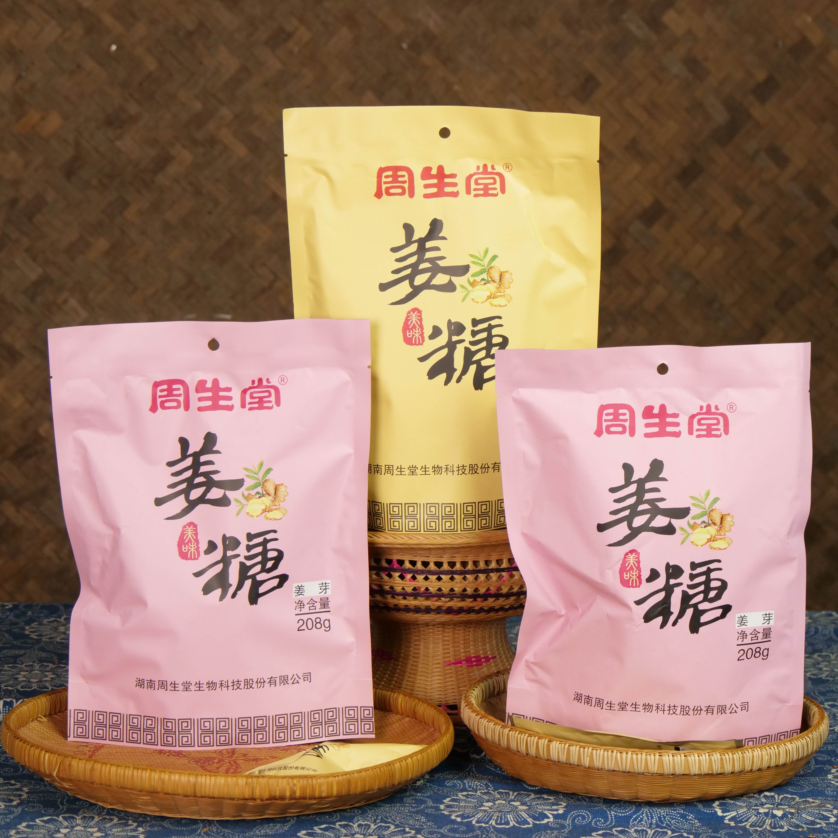 周生堂凤凰特产姜糖酥脆糖果低脂家庭办公室休闲零食开袋即食208g