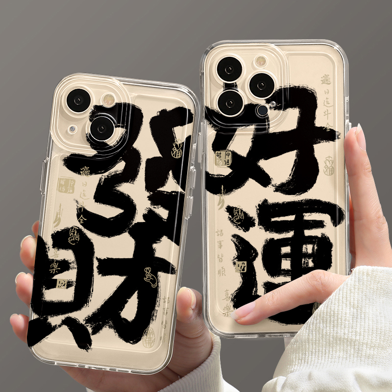 文字发财好运红米NOTE13PRO+手机壳k60ultra/12turbo软50/11小众2
