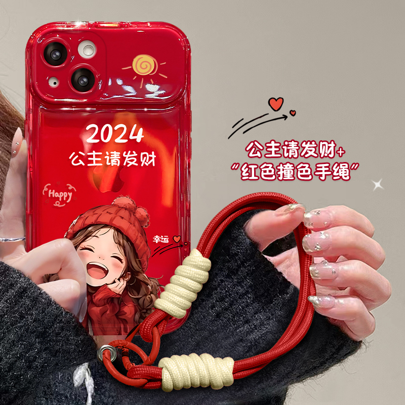 2024公主发财苹果iPhone15/14promax手机壳13/12/11/xs/7/8plus红