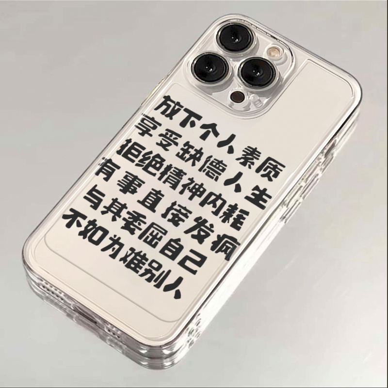 放下个人素质荣耀90PRO手机壳80/70/60/50畅玩30麦芒20软magic5/4