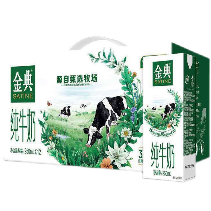 SATINE 金典 3.6g乳蛋白 纯牛奶 250ml*12盒