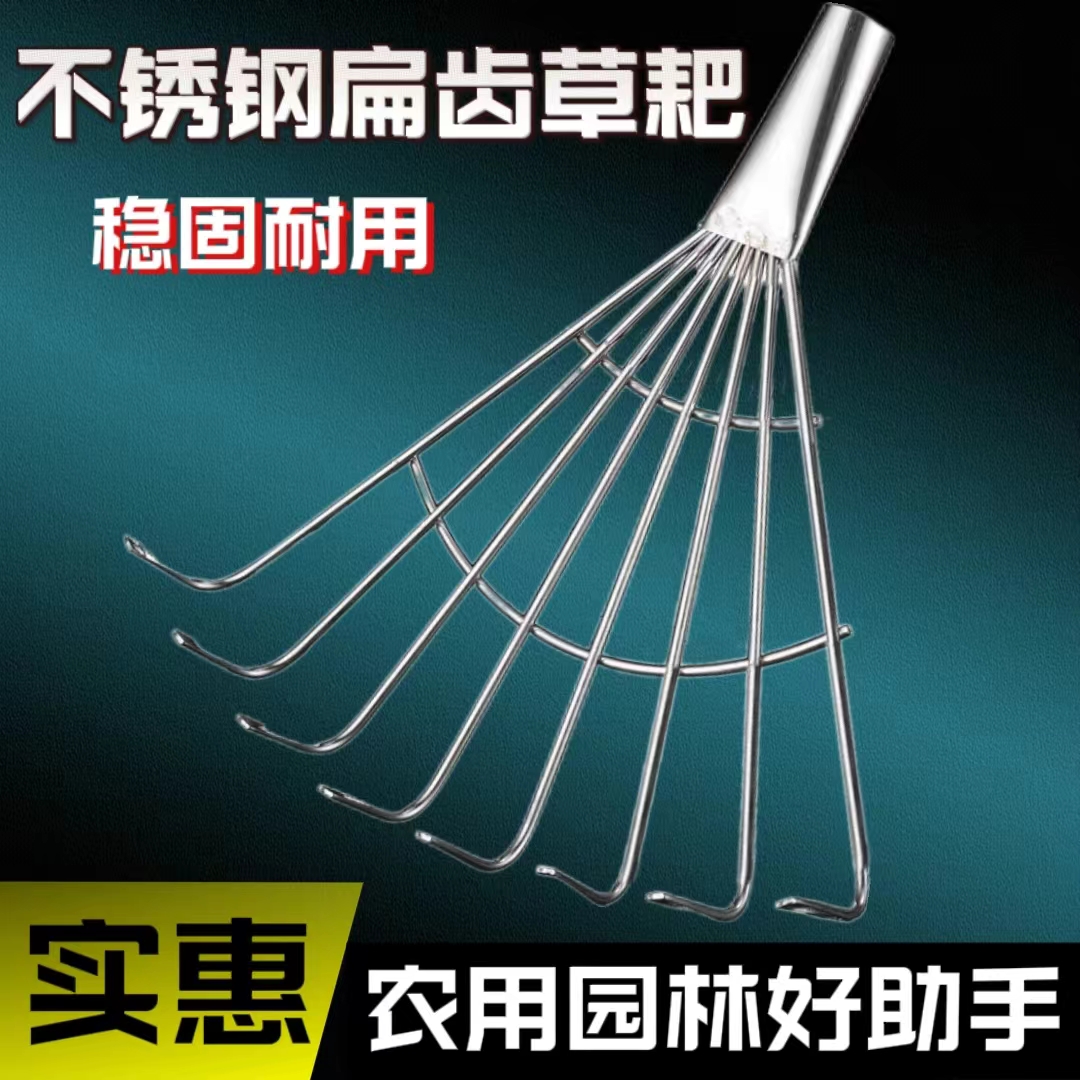 不锈钢耙子农用搂草抓草扒草除草扫树叶扒子小号加粗加硬园林园艺