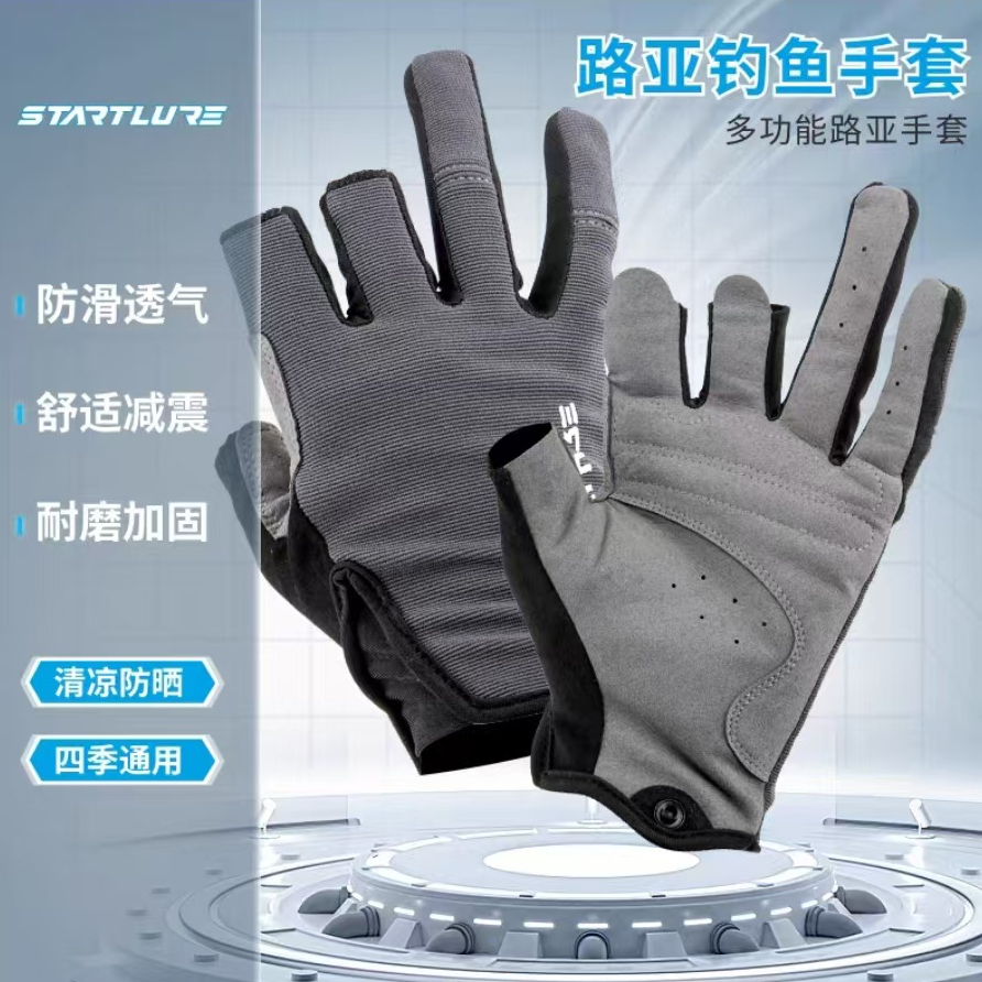 斯达特专业路亚手套露三指钓鱼手套防刺防滑飞磕手套耐磨