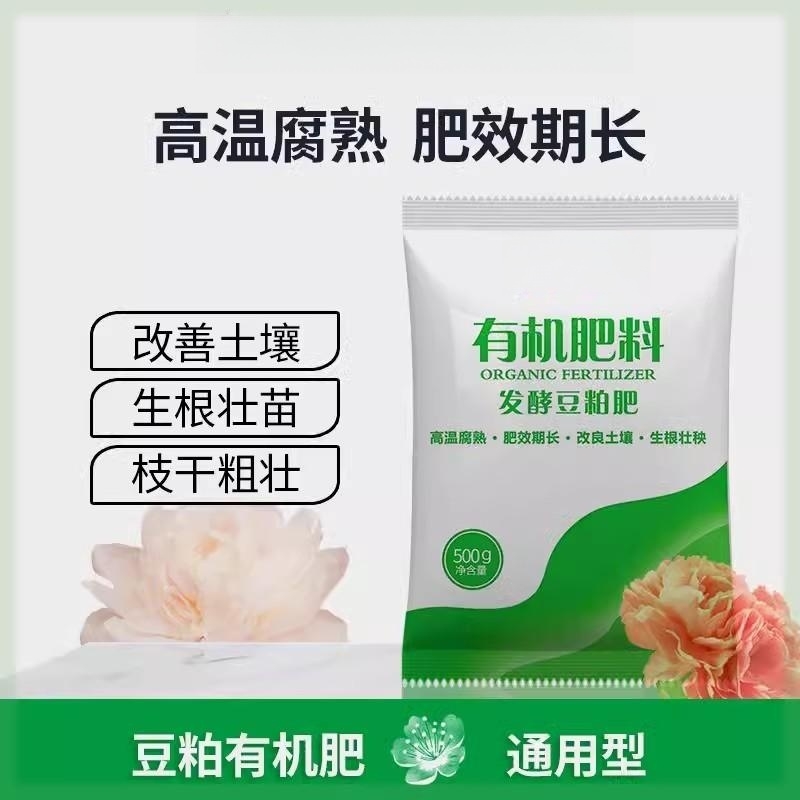 郁先生草莓有机底肥腐熟发酵豆粕有机肥菌豆饼肥生物花肥料通用肥