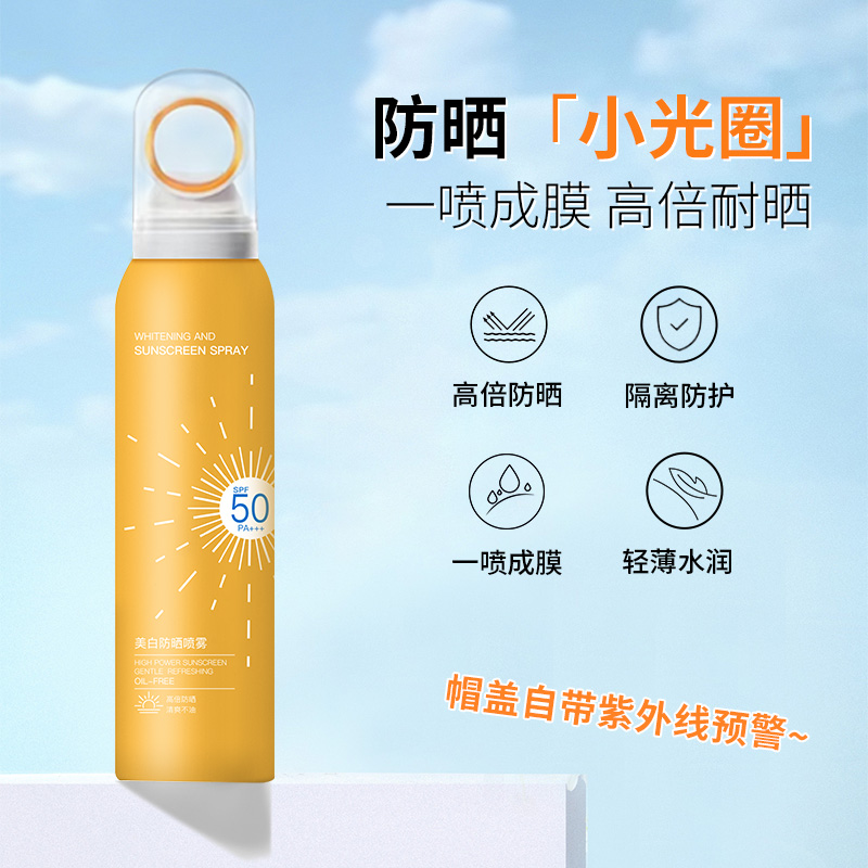 ANGEYI美白防晒喷雾防紫外线全身通用防水素颜霜夏季持久高倍防晒