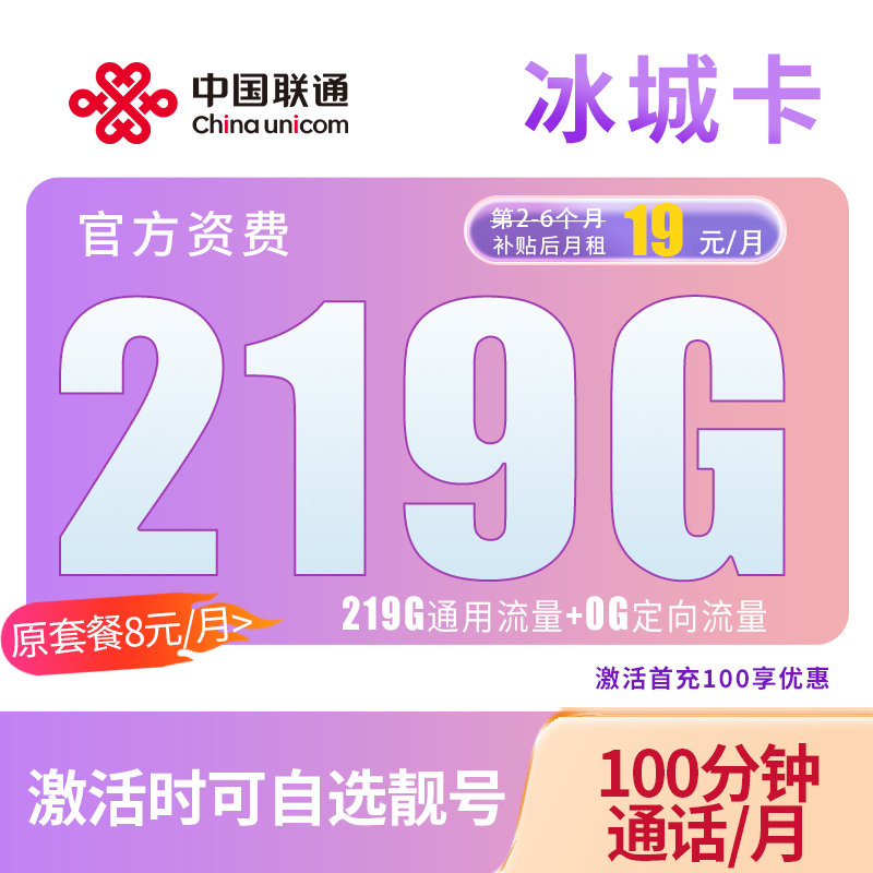 中国联通大流量卡低月租手机卡全国不限速电话卡大王卡sim卡