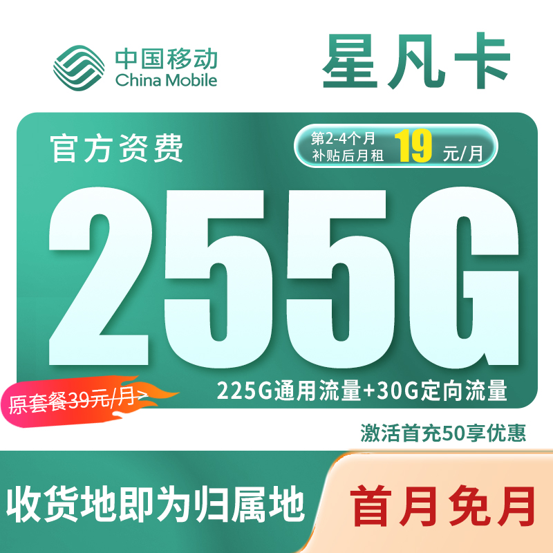 中国移动流量19元大流量卡大王卡5G全国通用低月租电话卡校园卡