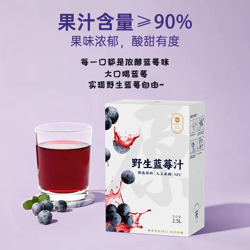 塔哈尔河野生蓝莓汁大兴安岭2.5L家庭装带阀门厂家直销5斤装