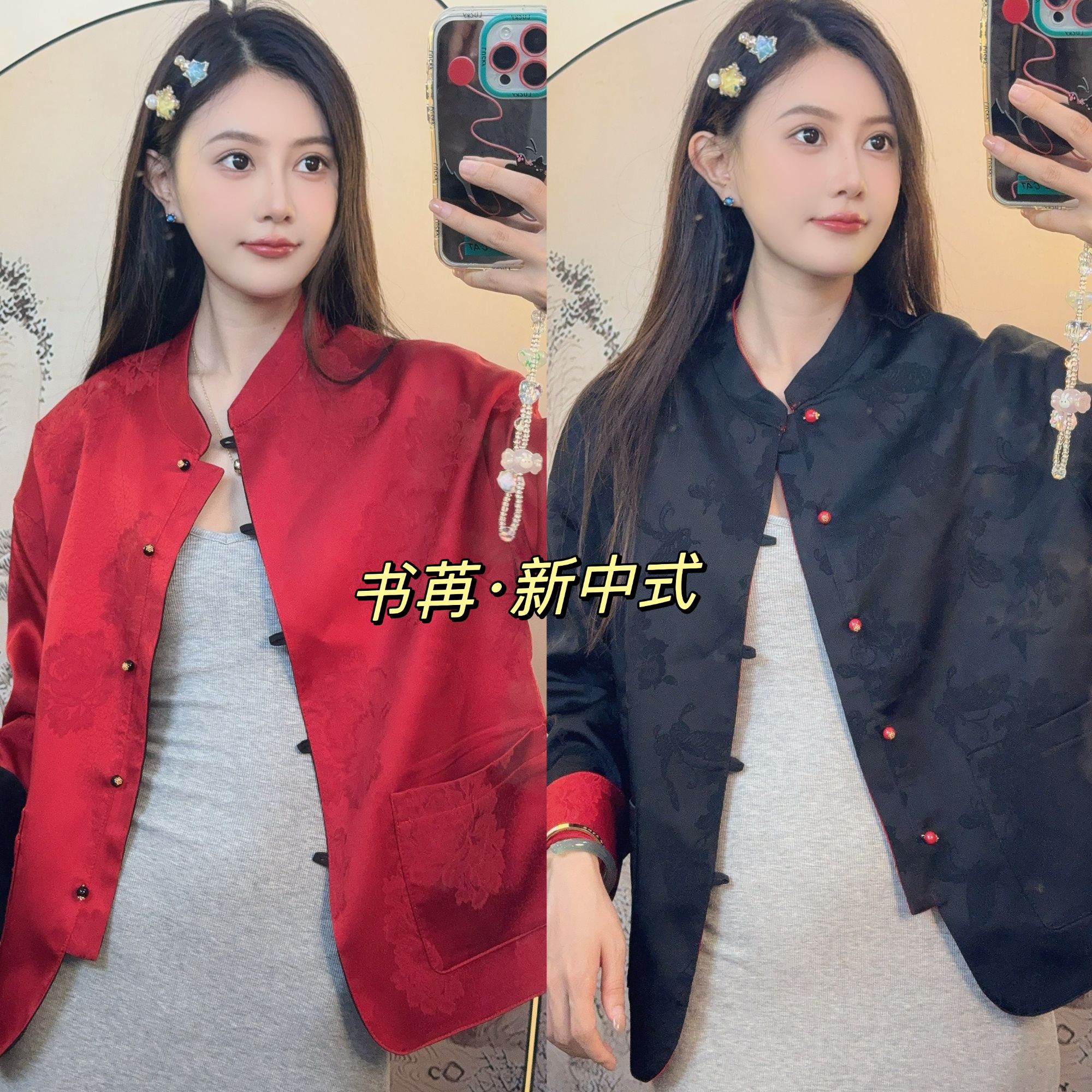 （书苒家）6207（双面双穿）新中式国风老钱风新中式外套