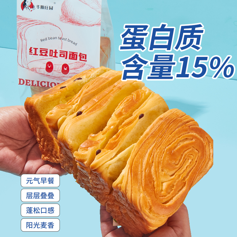 动物黄油吐司奶香千层红豆吐司椰蓉吐司厚切吐司代餐拉丝面包早餐