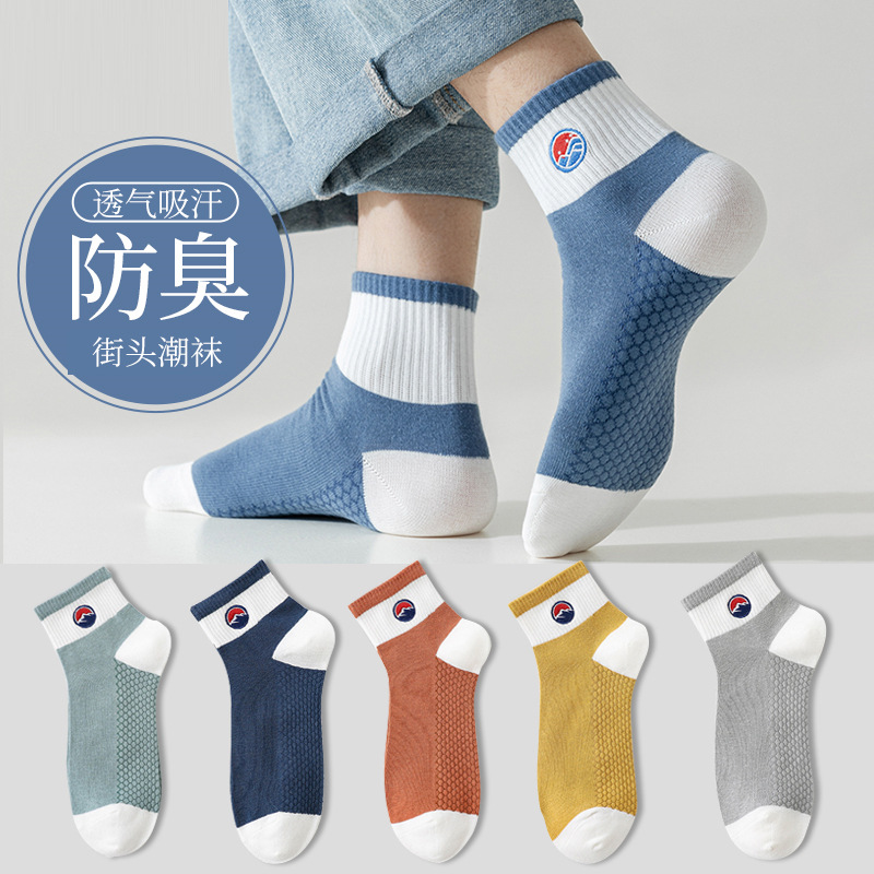 春夏薄款袜子男短袜时尚亮色圆标袜子男士拼色薄款短筒防臭运动袜