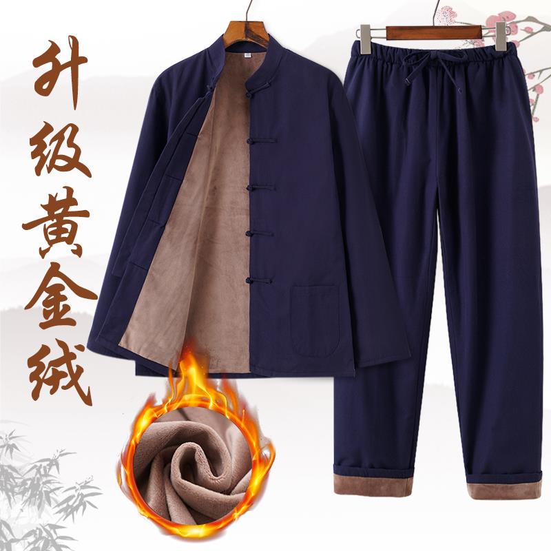 秋冬加绒太极服男加厚衣裤中老年复古唐装太极拳练功晨练