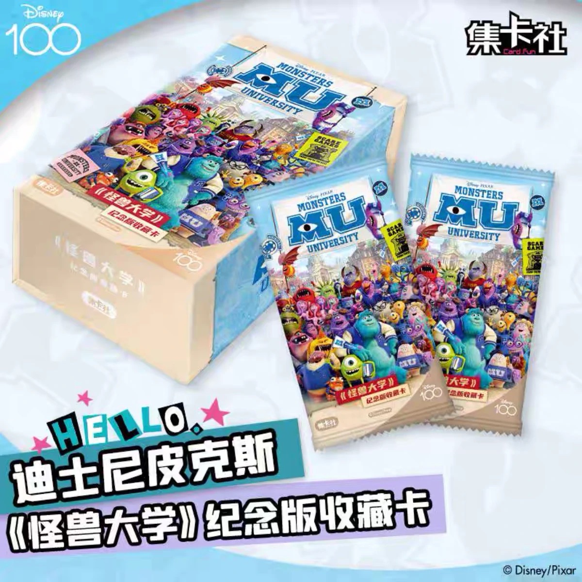 【盒】集卡社正版授权《怪兽大学》收藏卡牌-卡牌盲盒【在线代拆】