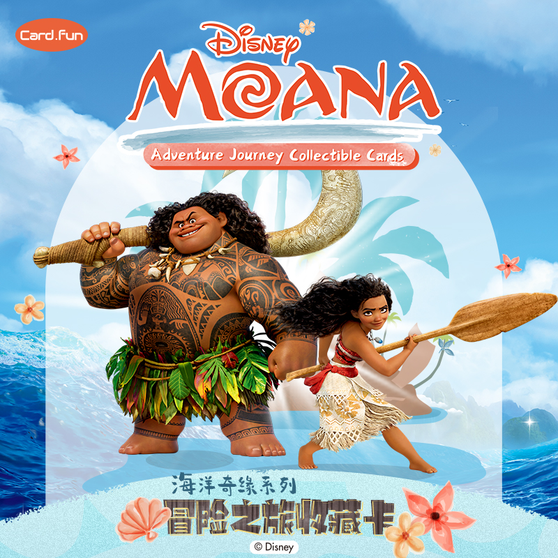 【盒】集卡社【海洋奇缘】冒险之旅系列 收藏卡牌盲盒