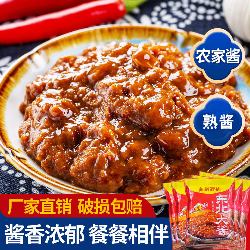 正宗东北大酱黄豆酱农家大豆酱炸酱面酱料丹东大酱