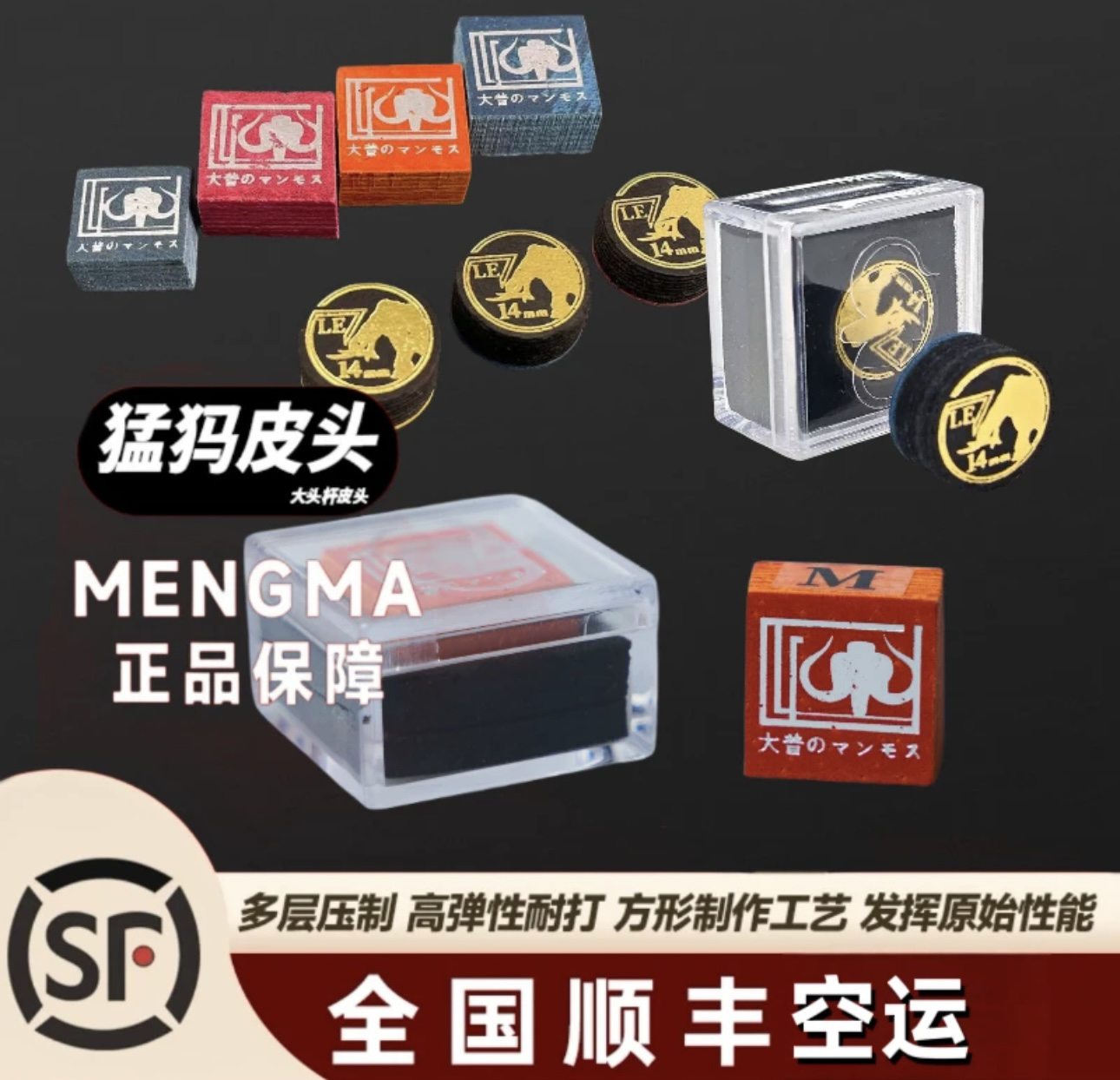 猛犸皮头台球杆原装台球杆皮头大头杆小头杆14mm中式黑八杆头