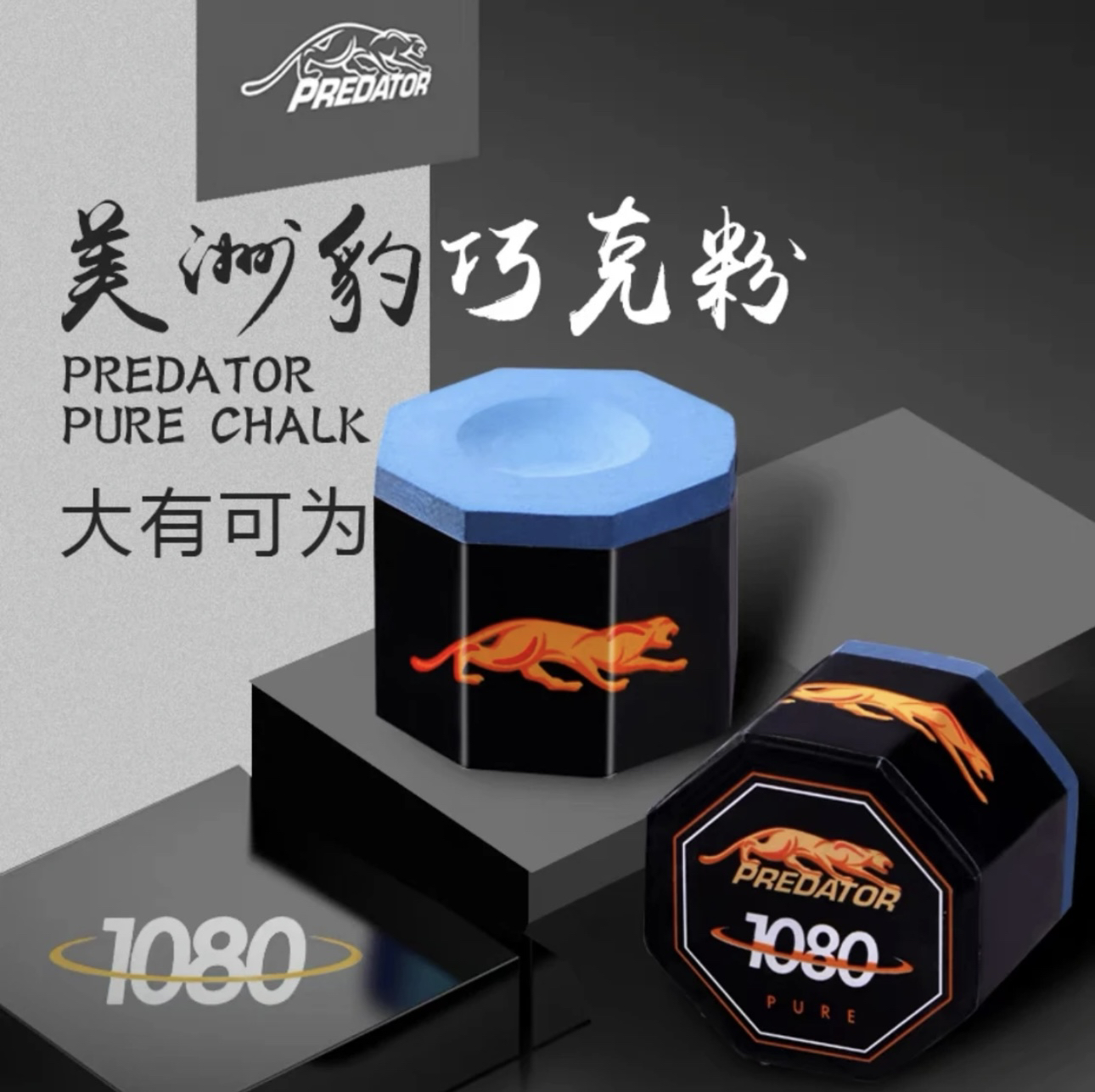 美洲豹巧克粉台球杆枪粉巧克粉中八巧克粉油性巧粉正品美洲豹蓝色