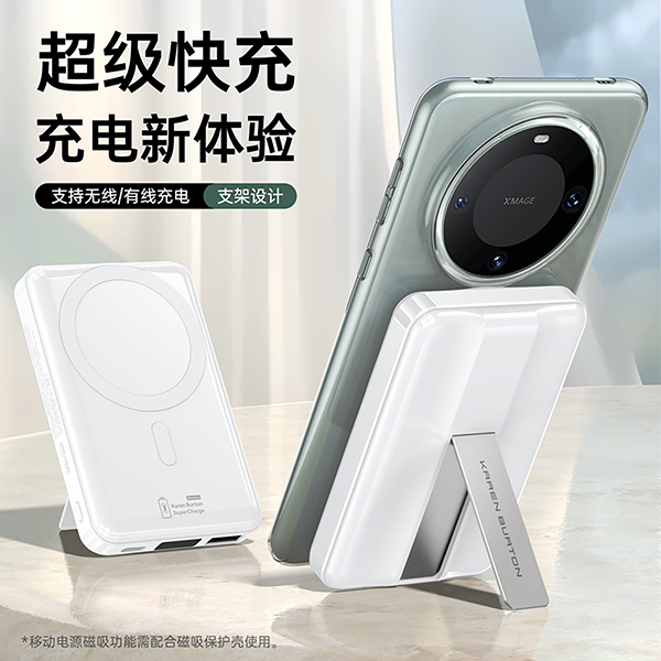 2024新款磁吸无线充电宝带支架适用华为苹果小米大容量移动电源