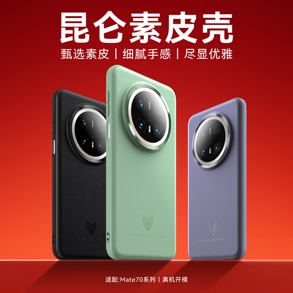 适用华为Mate70Pro手机壳素皮智能翻盖mate70全包保护套超薄防摔+