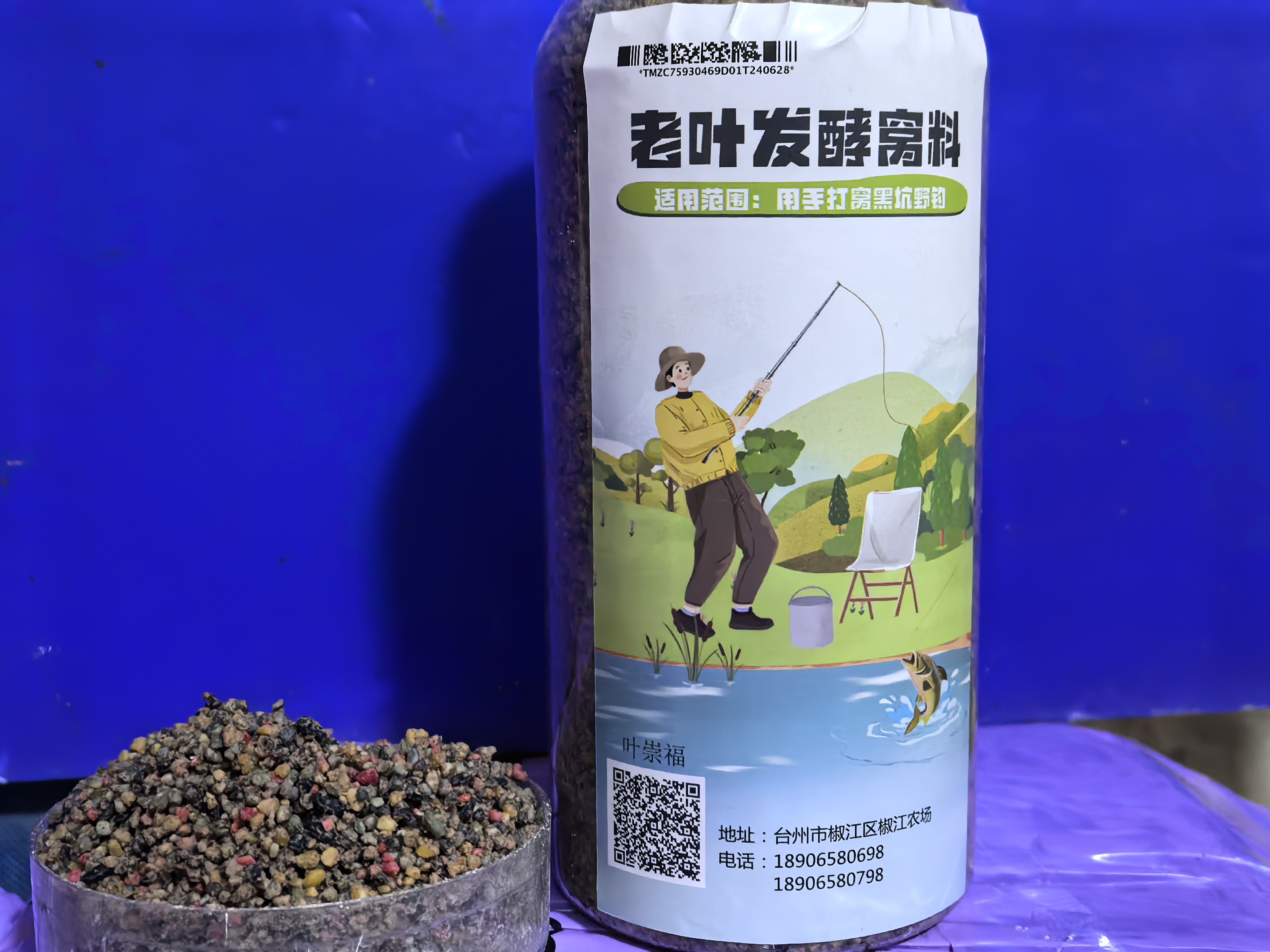 新品老叶自制发酵窝料复合香酒米