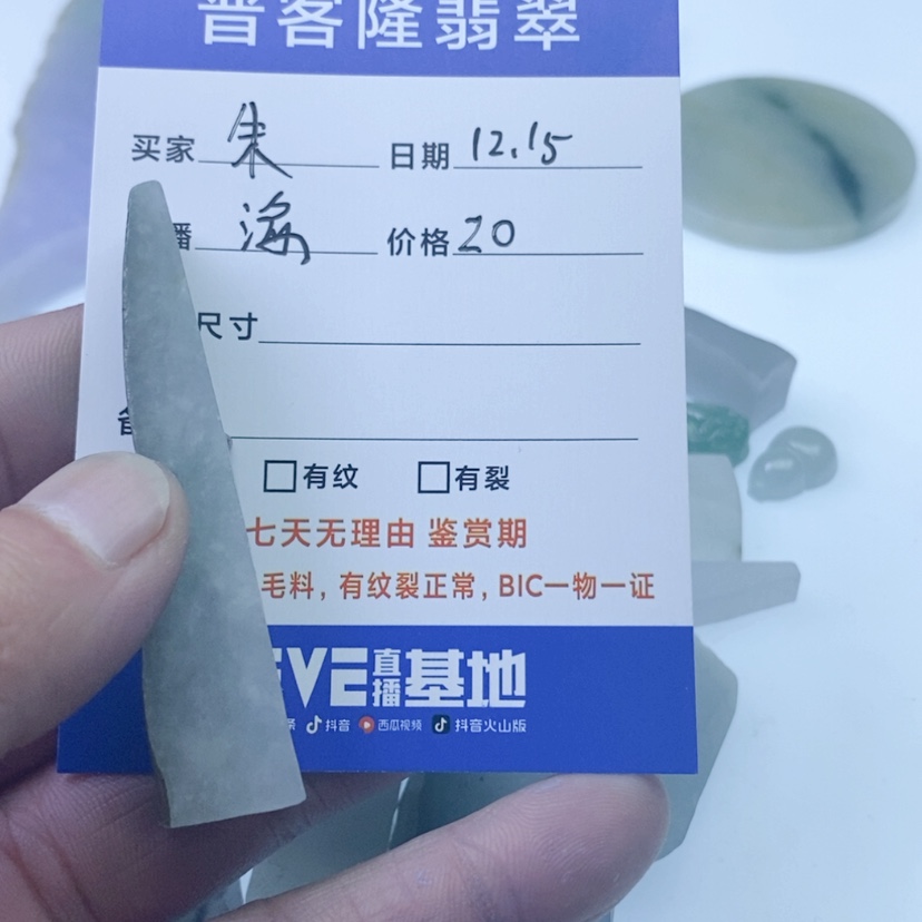 【闪购商品】翡翠耳饰未镶嵌朱*生