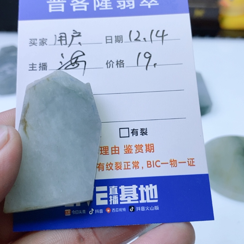 【闪购商品】翡翠耳饰未镶嵌用****2