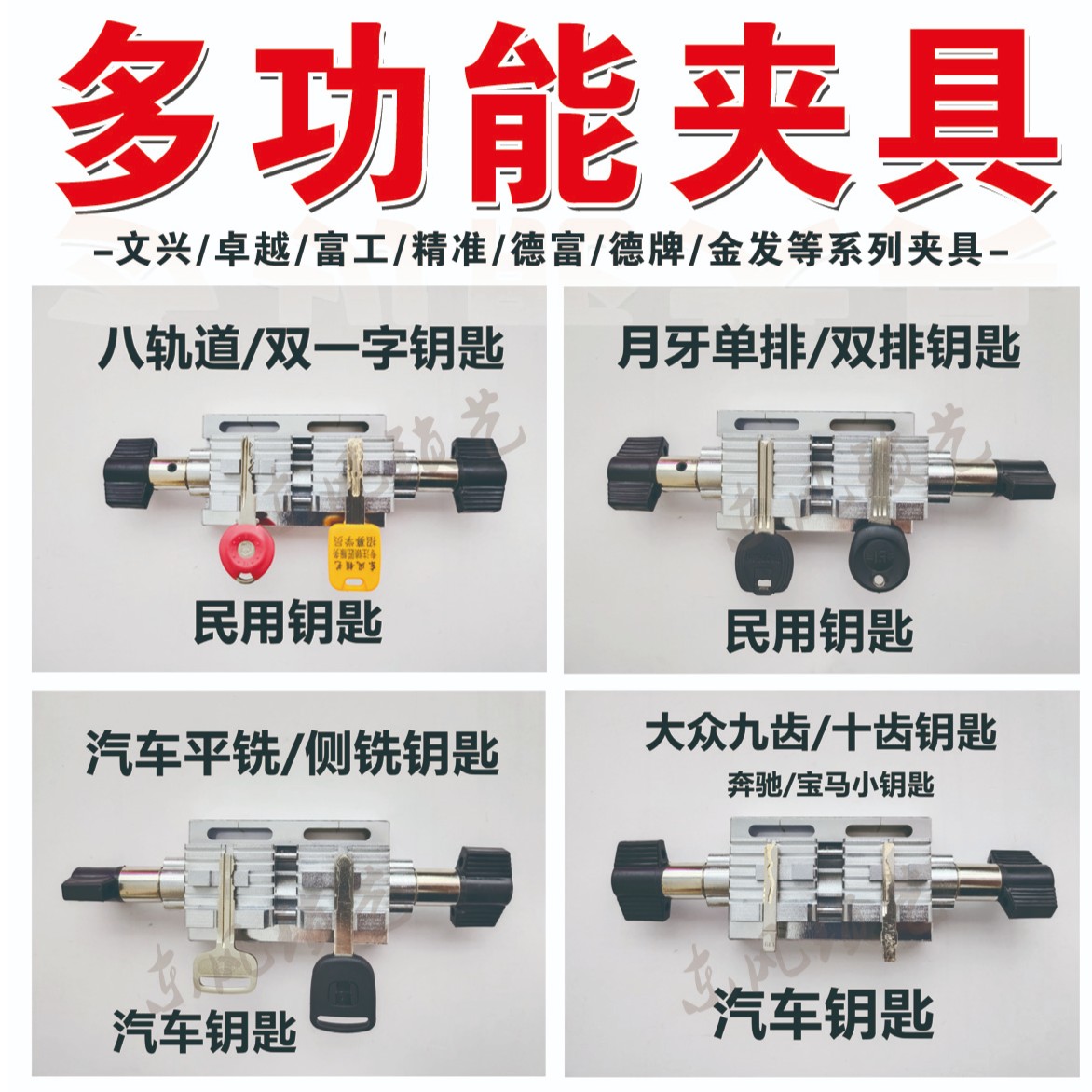 多功能辅助夹具（拍下后备注详细型号！！！）