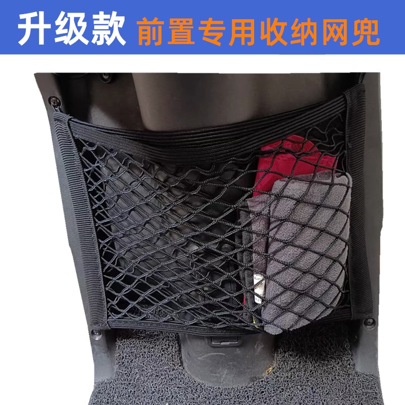 专用 雅迪DE3电动车置物袋储物收纳网前车篮网兜挂包改装配件大全