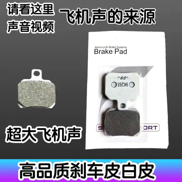 布雷博小螃蟹蓝色刹车皮电动车改装碟刹AK卡钳陶瓷刹车片粉色耐磨