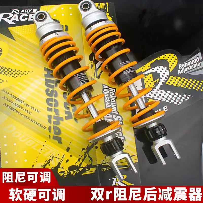 RPM双R后减震 改装小牛NQI/N1S 九号N70 E100 F90 UBE电动车内胎
