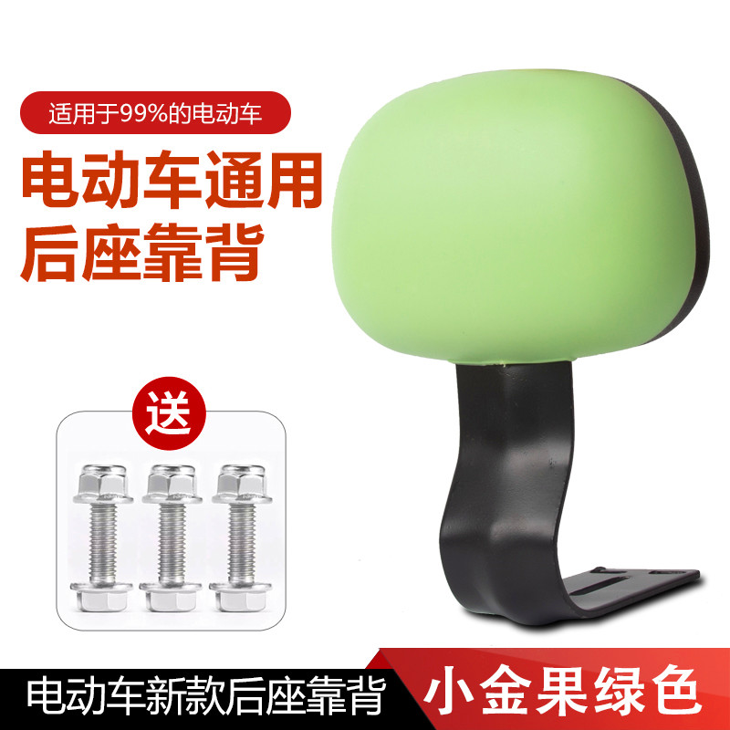 通用电动车后靠背爱玛雅迪小金果台铃电瓶自行车后座靠垫改装配件
