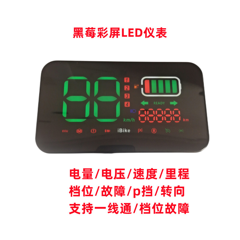雅迪莱达台铃电动车仪表酷骑优米优创优越通用方鹰F6仪表T1显示器