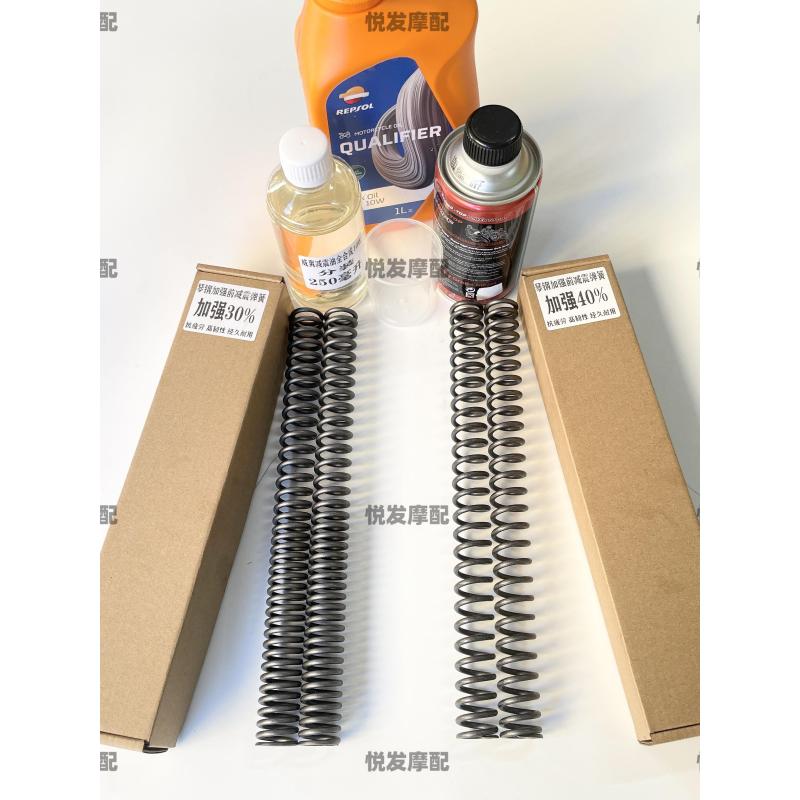 九号电动车200Pone E200pMK2改装配件加强硬前减震器弹簧前避震器