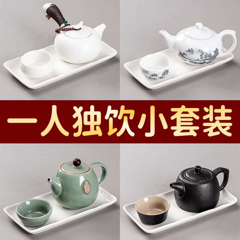 宿舍家用一壶一杯干泡小号茶盘简约茶具台陶瓷茶托盘壶承办公室