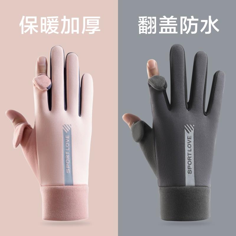 薇卡琳秋冬季运动保暖手套男女防水骑行加厚绒防风防寒情侣骑车开