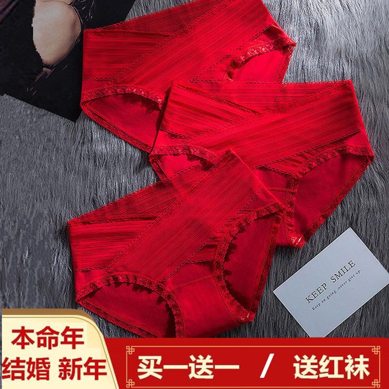 大红色孕妇内裤低腰棉怀孕期结婚新娘本命年喜庆三角短裤女产后